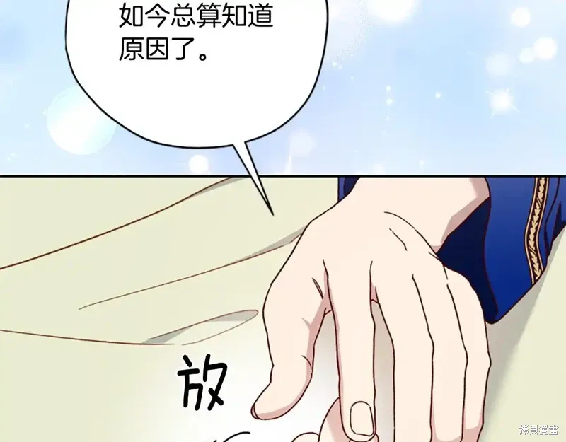 第88话完 第38页