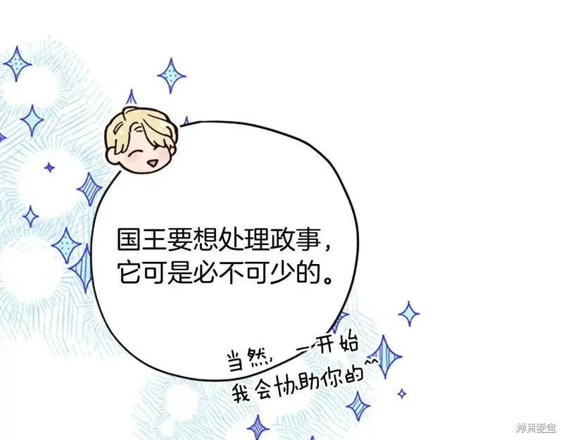 第88话完 第40页