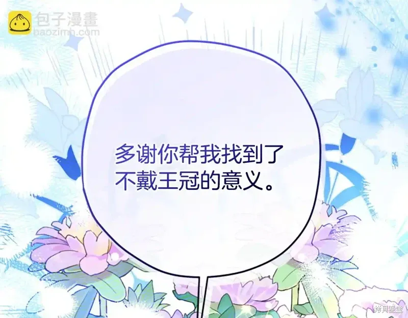 第88话完 第44页