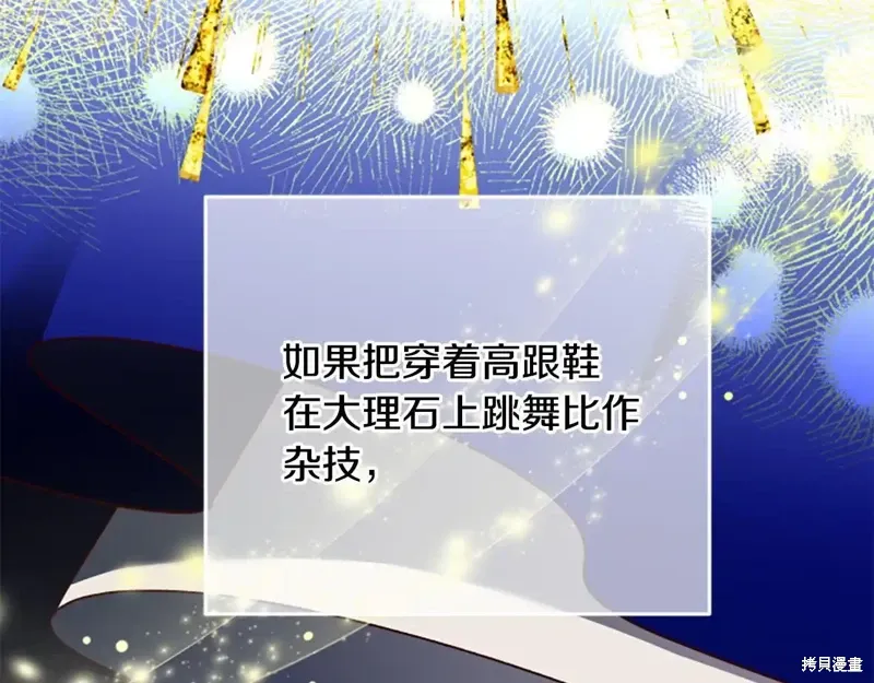 第88话完 第52页