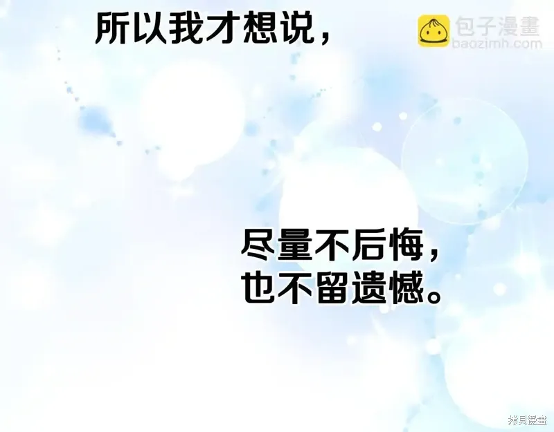 第88话完 第66页