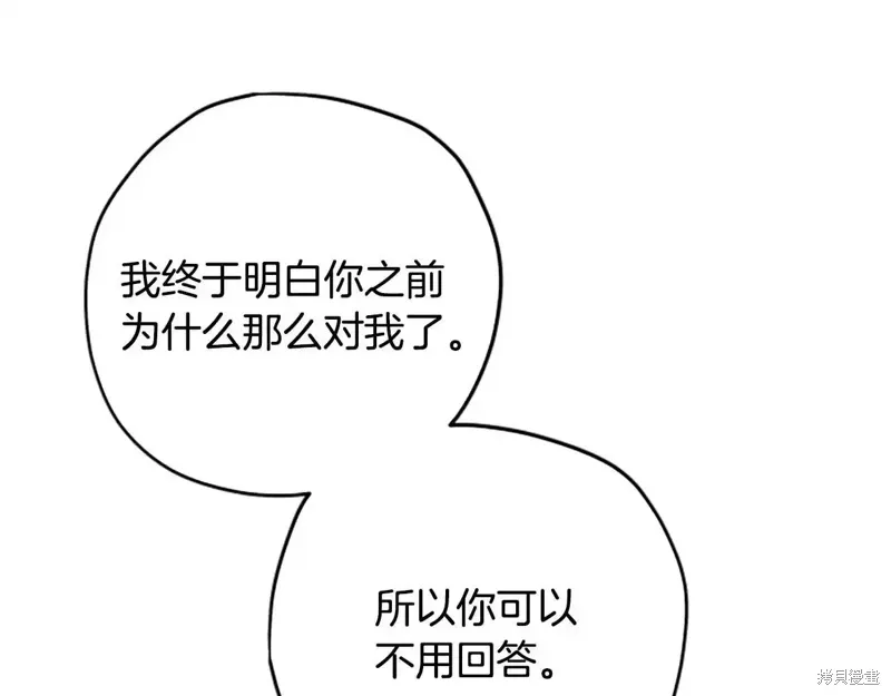 第88话完 第71页