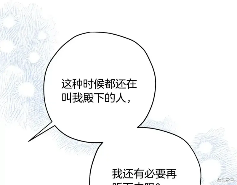 第88话完 第82页