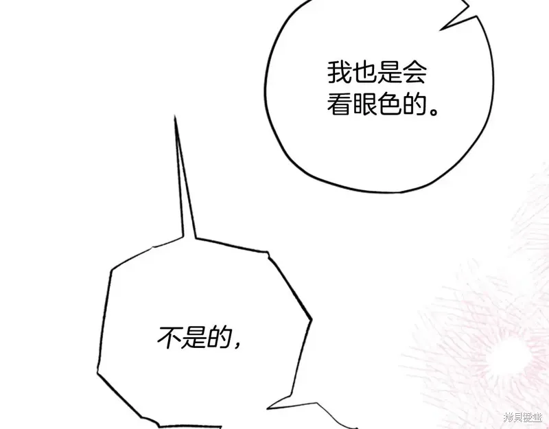 第88话完 第84页