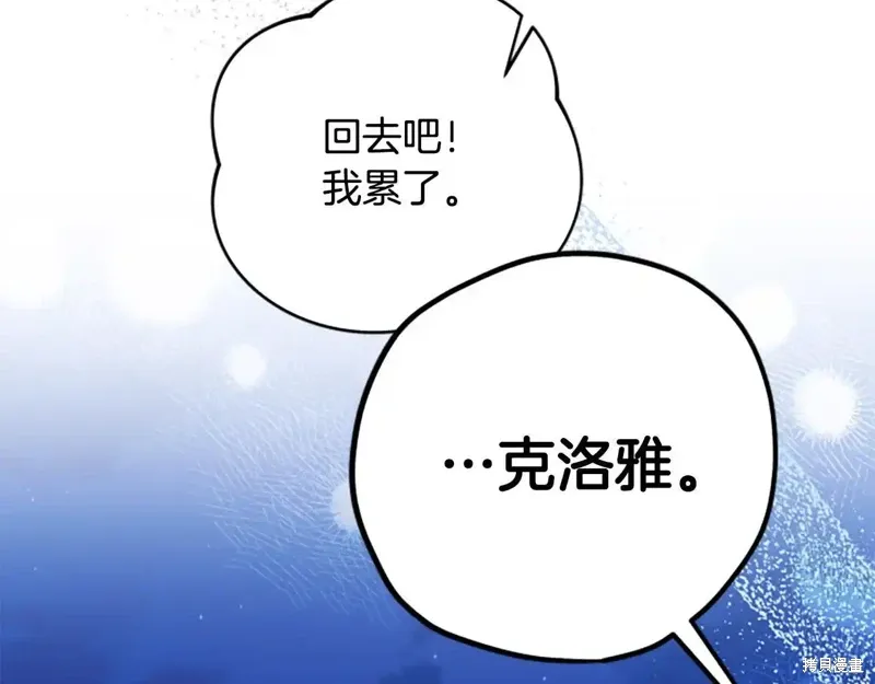 第88话完 第89页