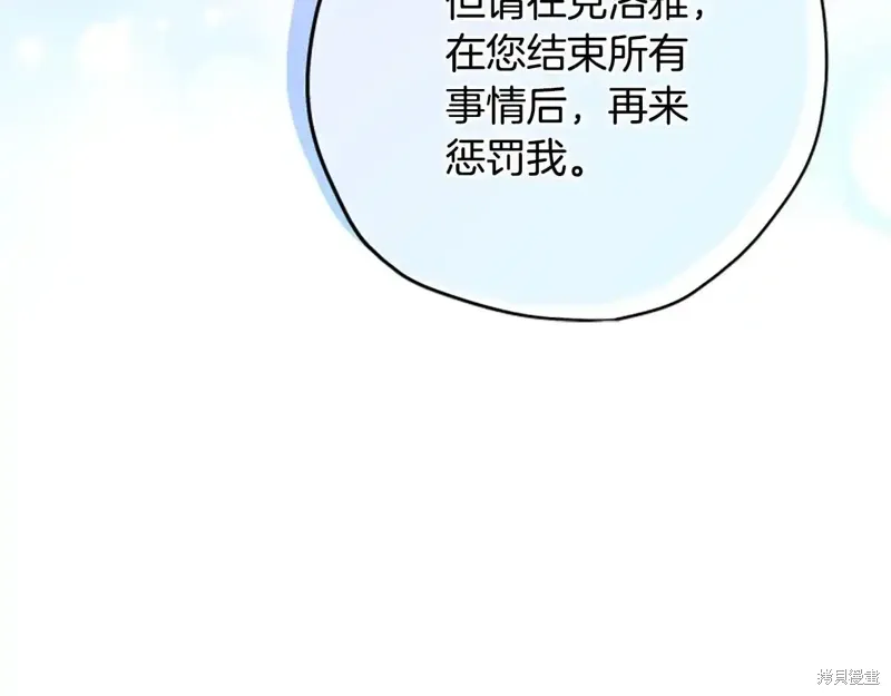 第88话完 第98页