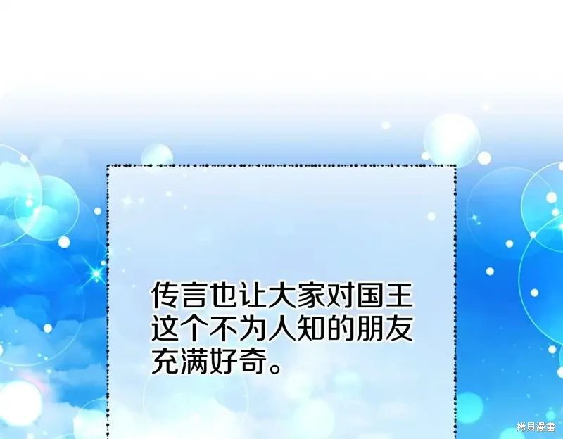 第88话完 第200页