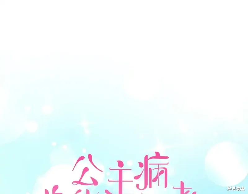 第88话完 第219页