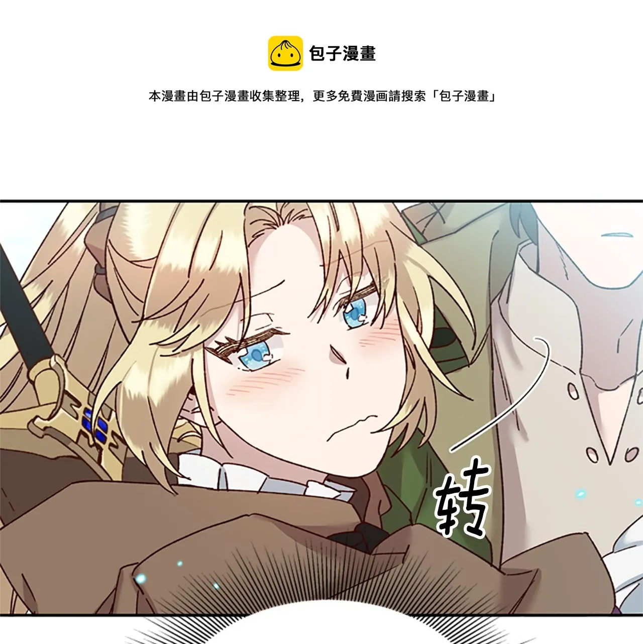 第28话 公主的倔强 第1页