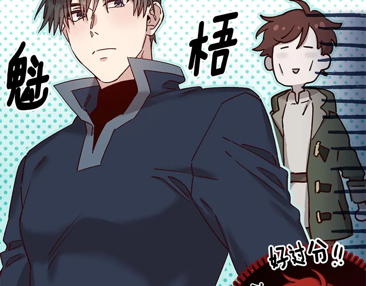 第28话 公主的倔强 第5页