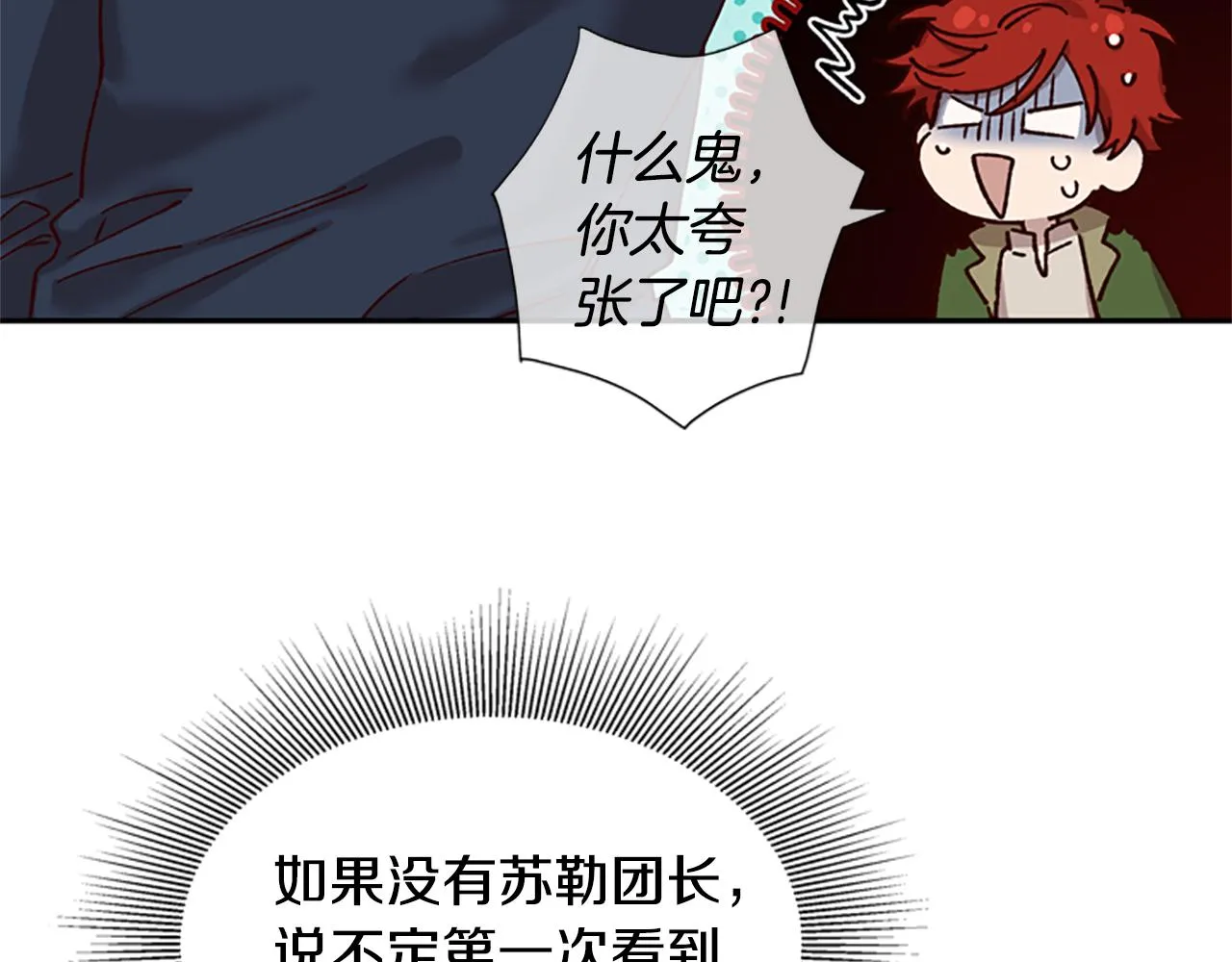 第28话 公主的倔强 第6页