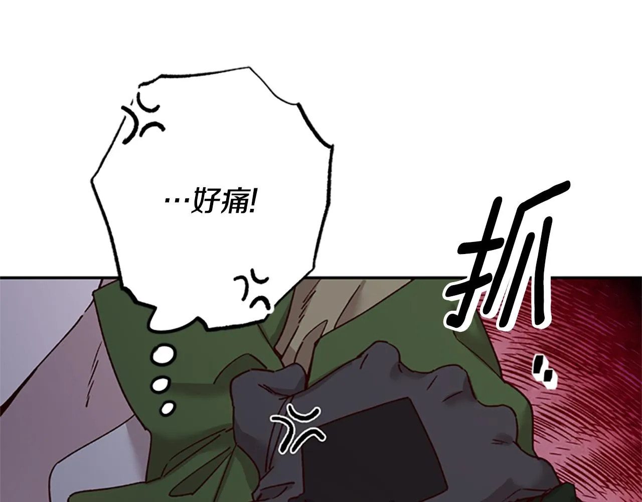 第28话 公主的倔强 第13页