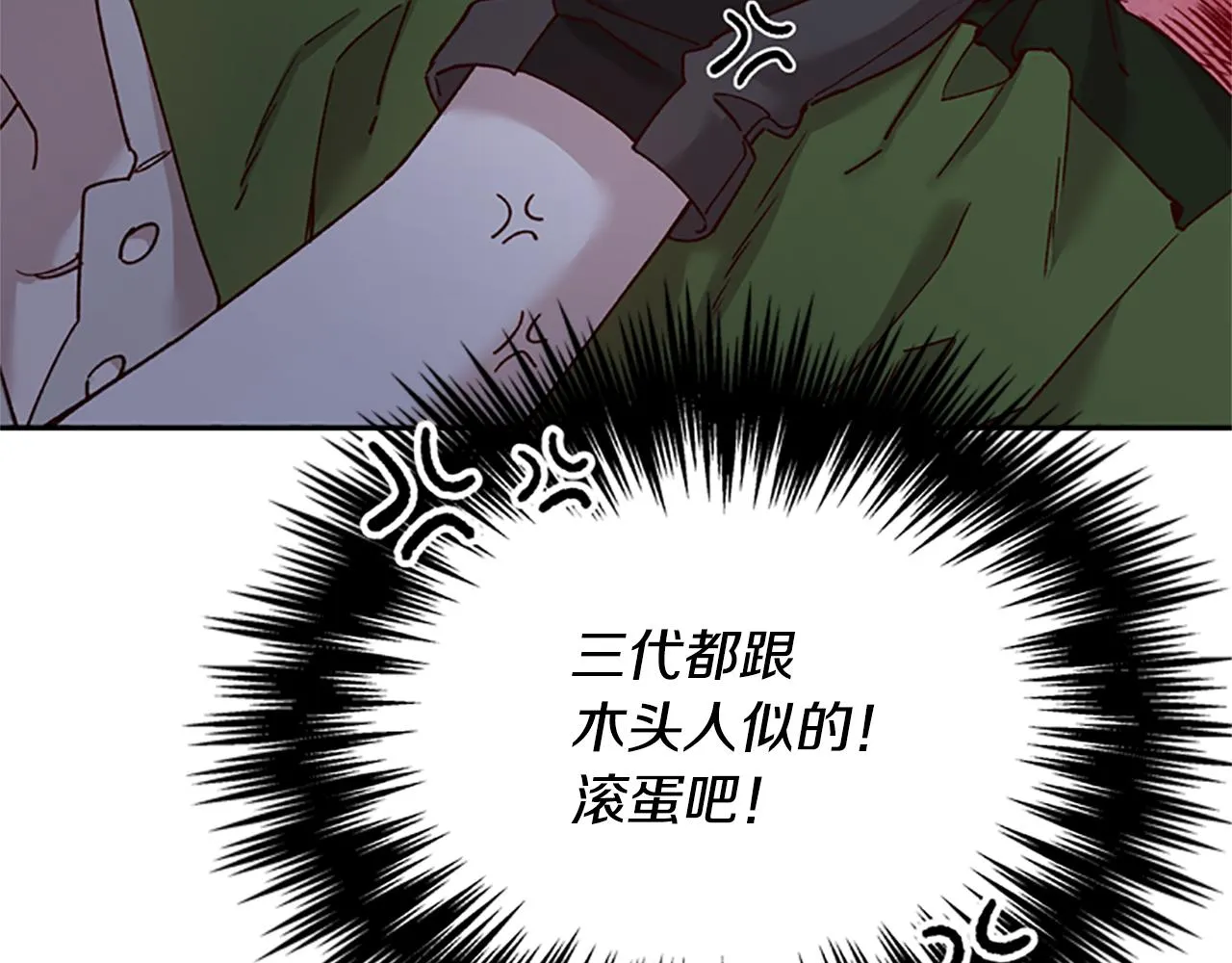 第28话 公主的倔强 第14页