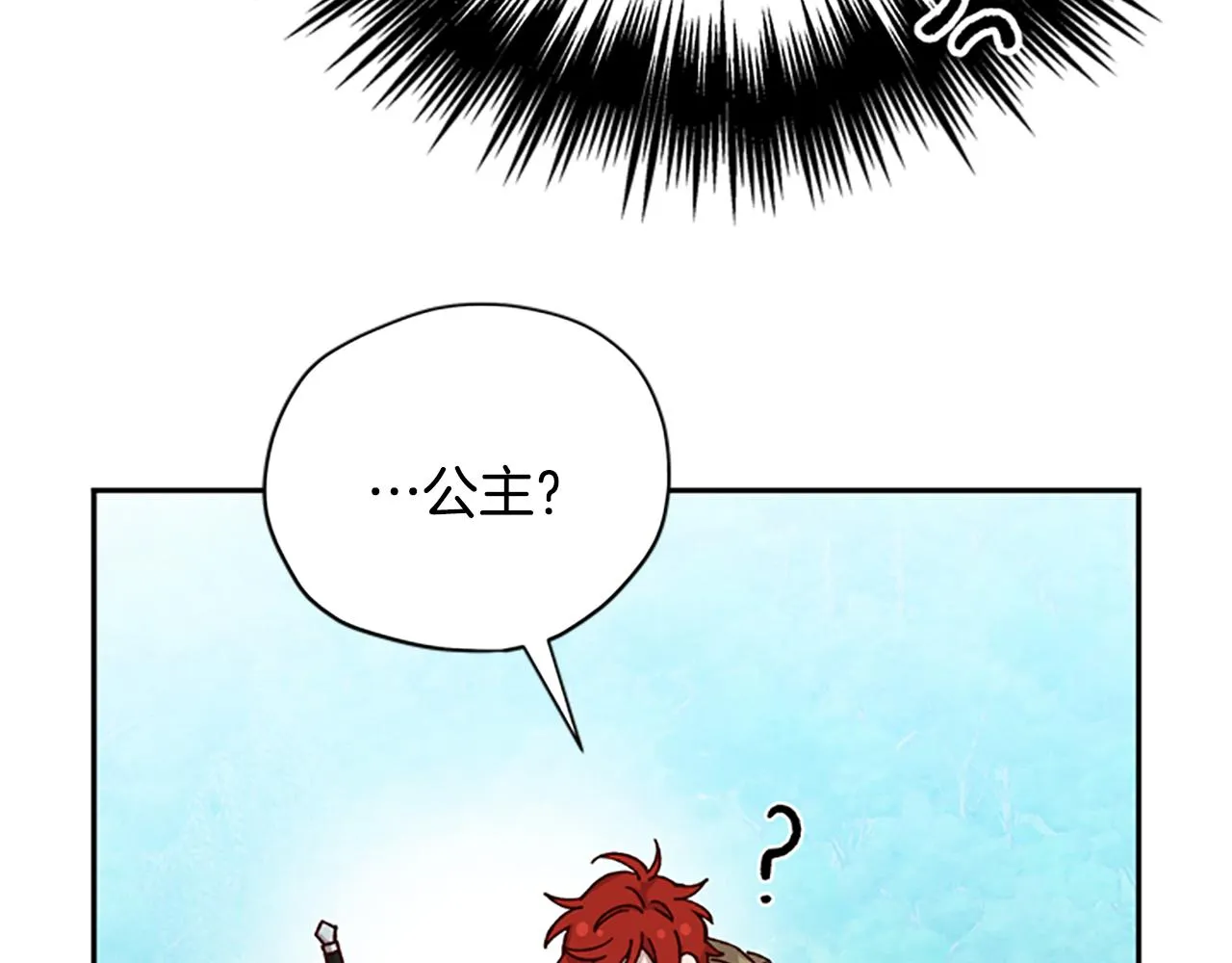 第28话 公主的倔强 第15页