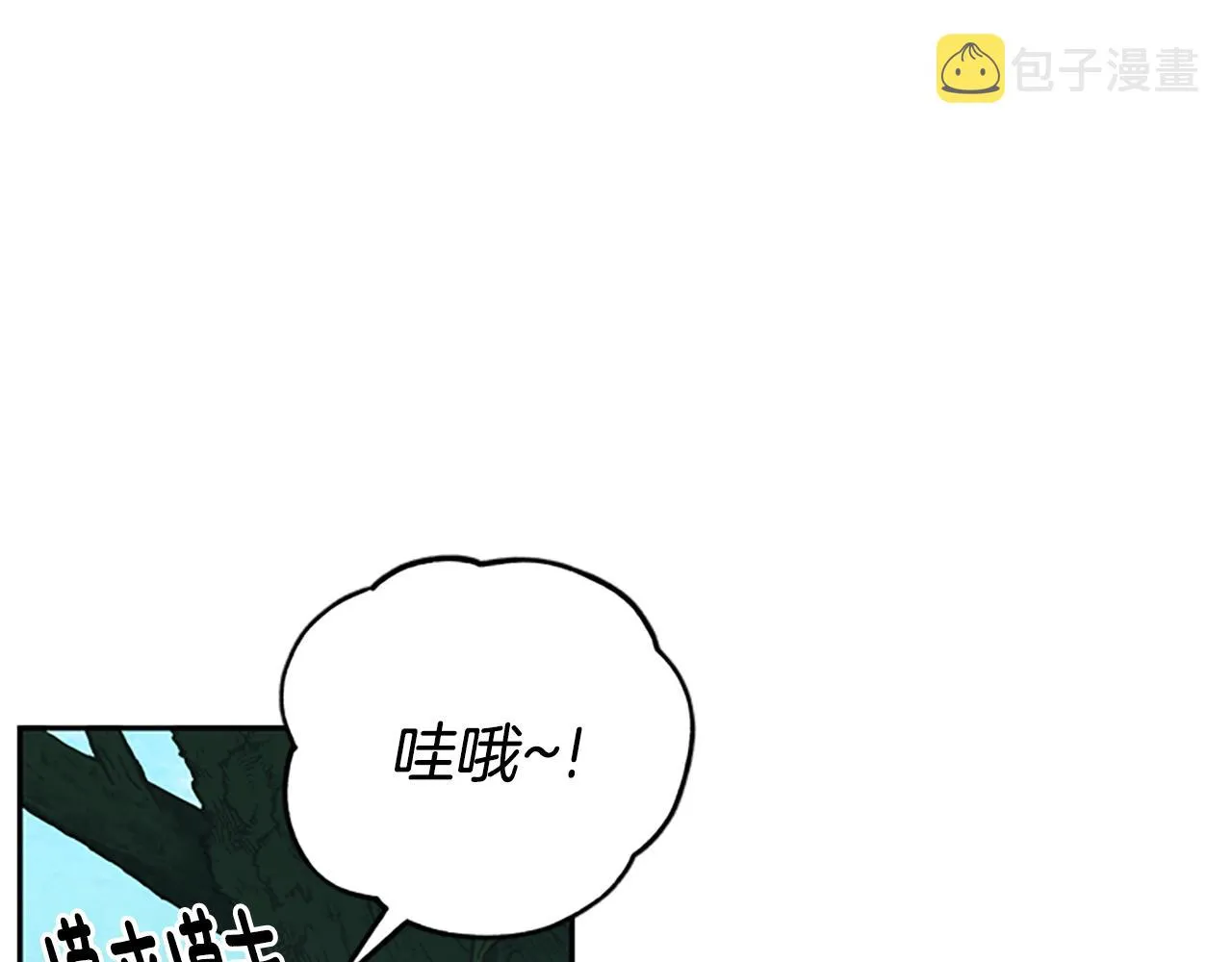 第28话 公主的倔强 第29页