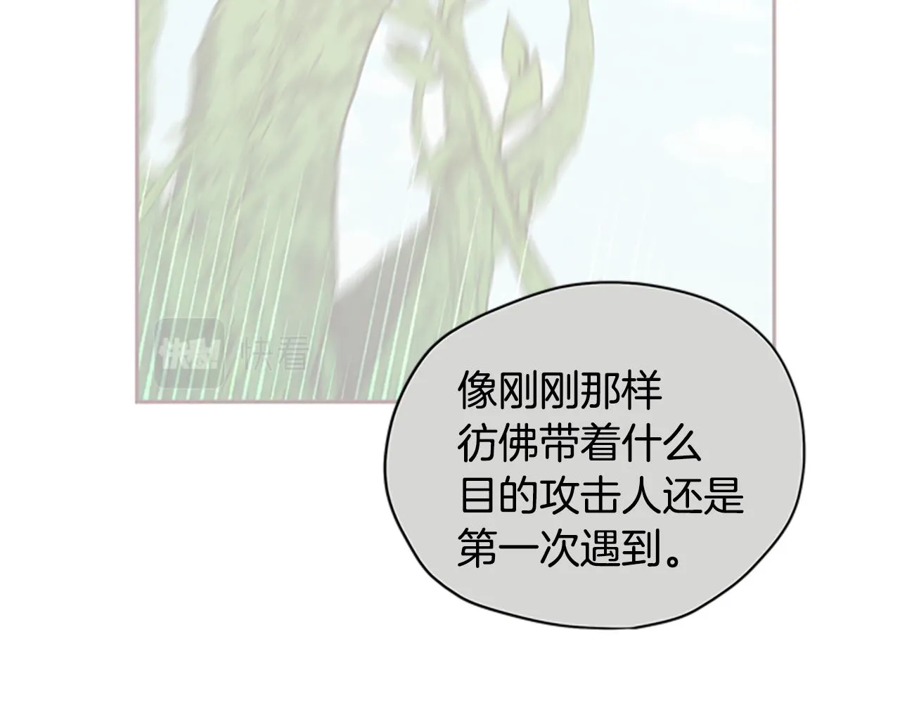 第28话 公主的倔强 第37页