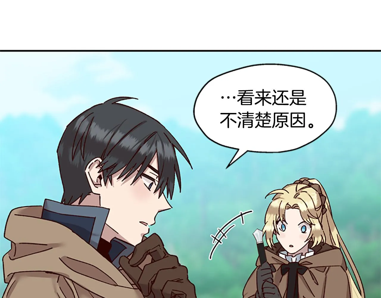 第28话 公主的倔强 第38页