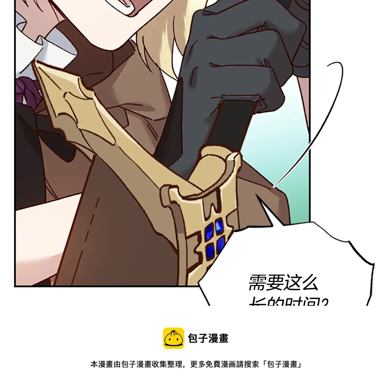 第28话 公主的倔强 第41页