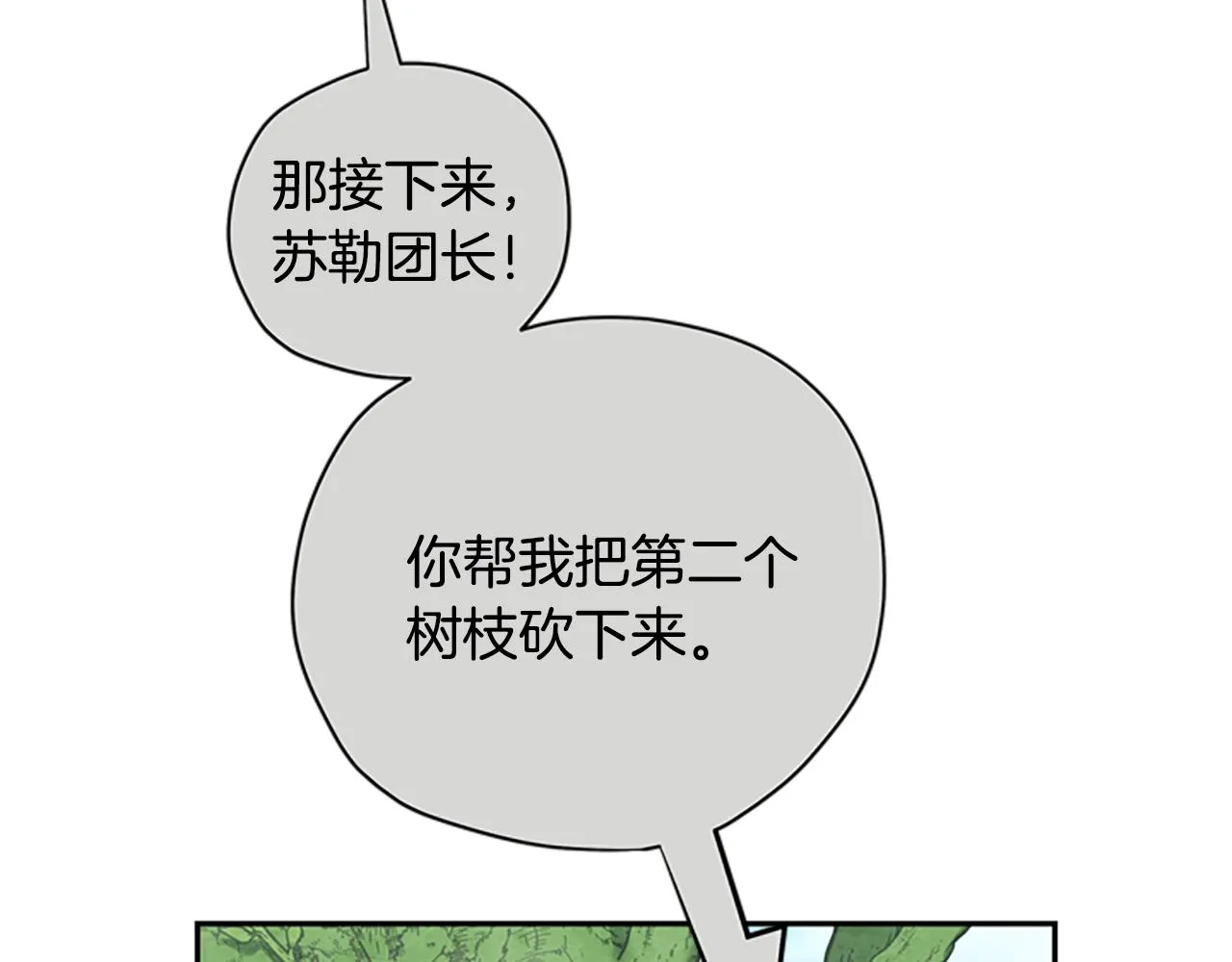 第28话 公主的倔强 第48页