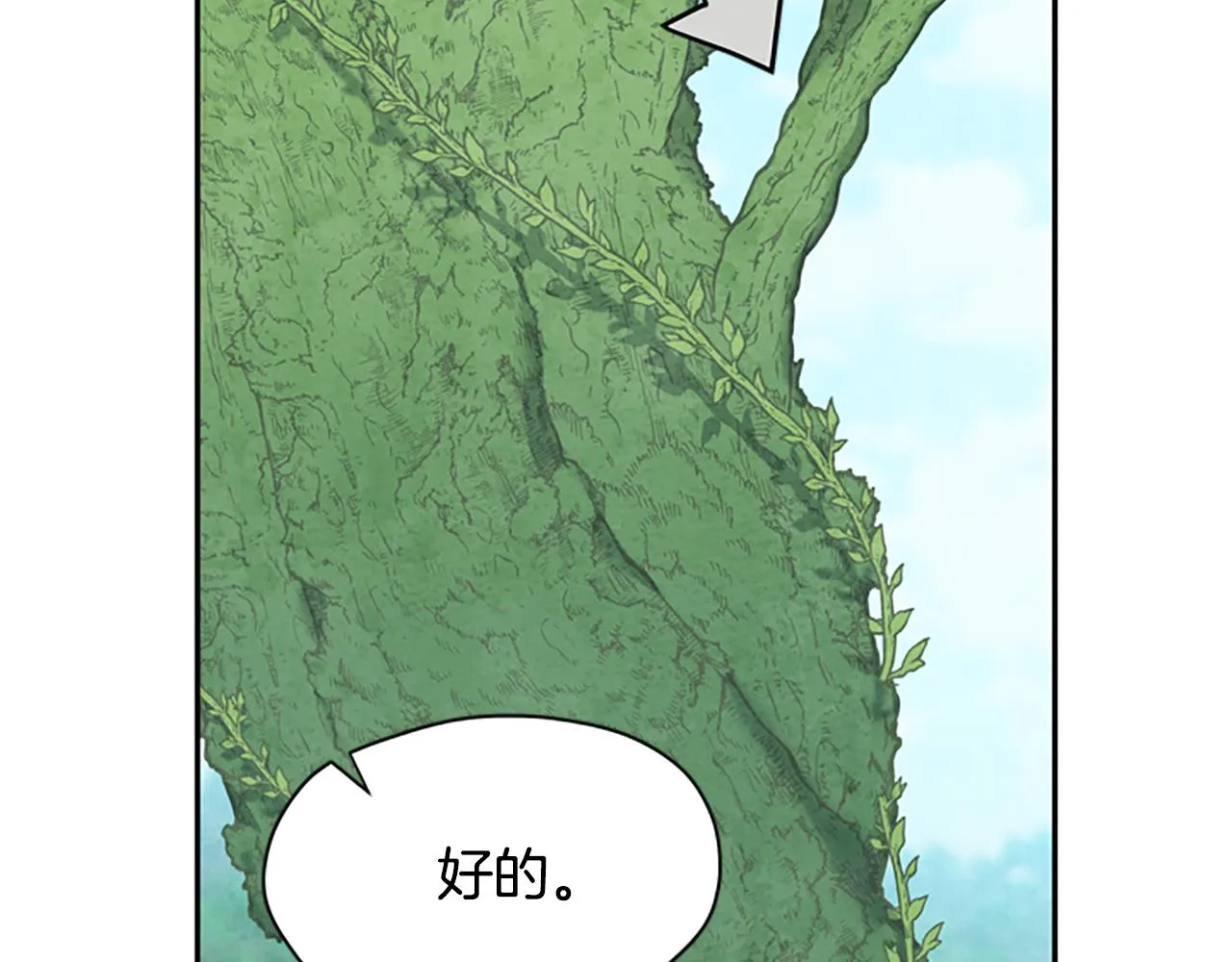 第28话 公主的倔强 第49页