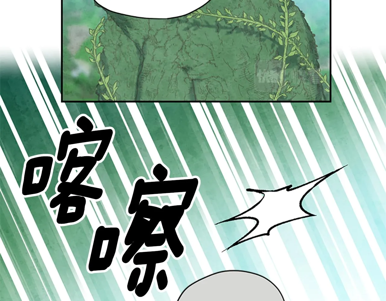 第28话 公主的倔强 第50页