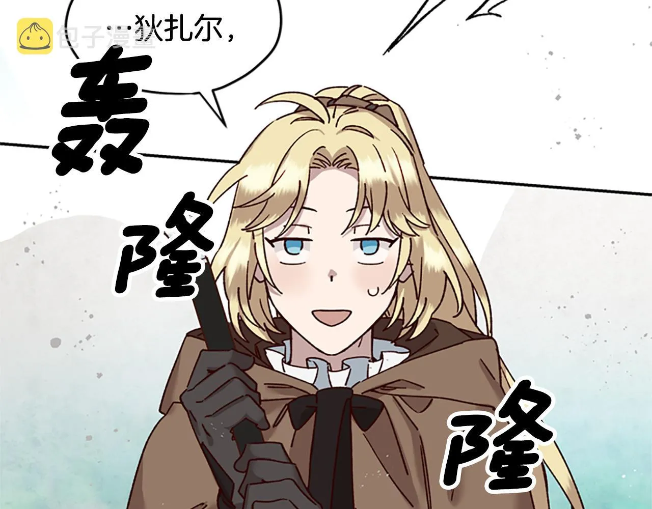 第28话 公主的倔强 第52页