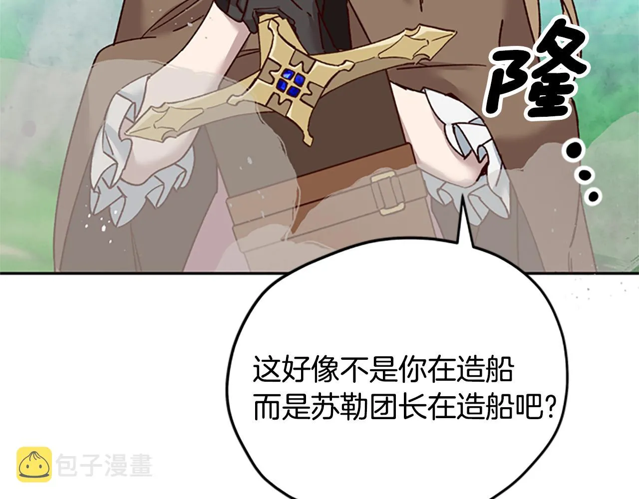 第28话 公主的倔强 第53页