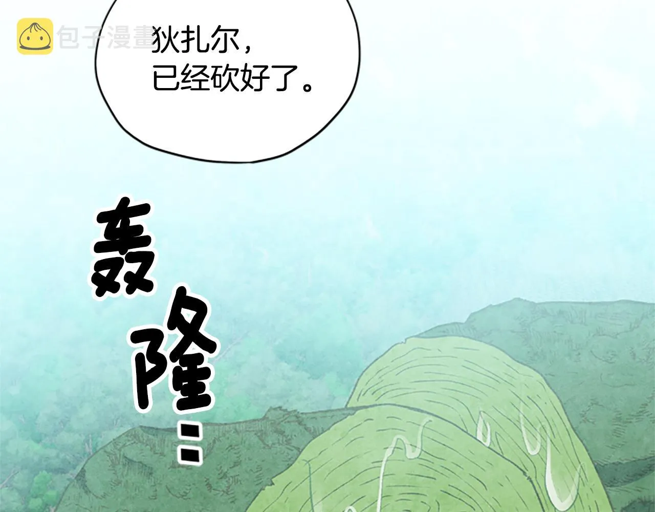 第28话 公主的倔强 第57页