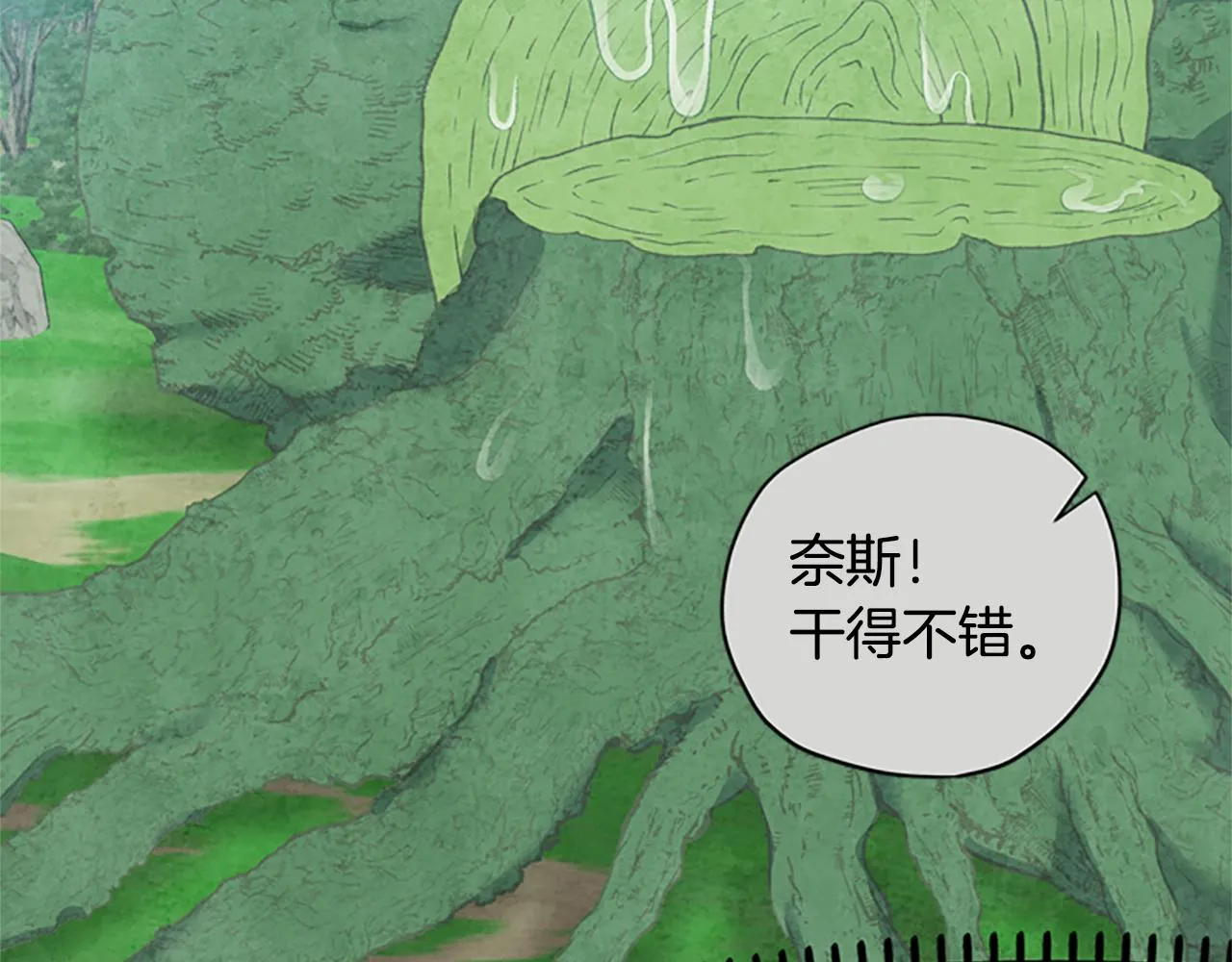 第28话 公主的倔强 第58页