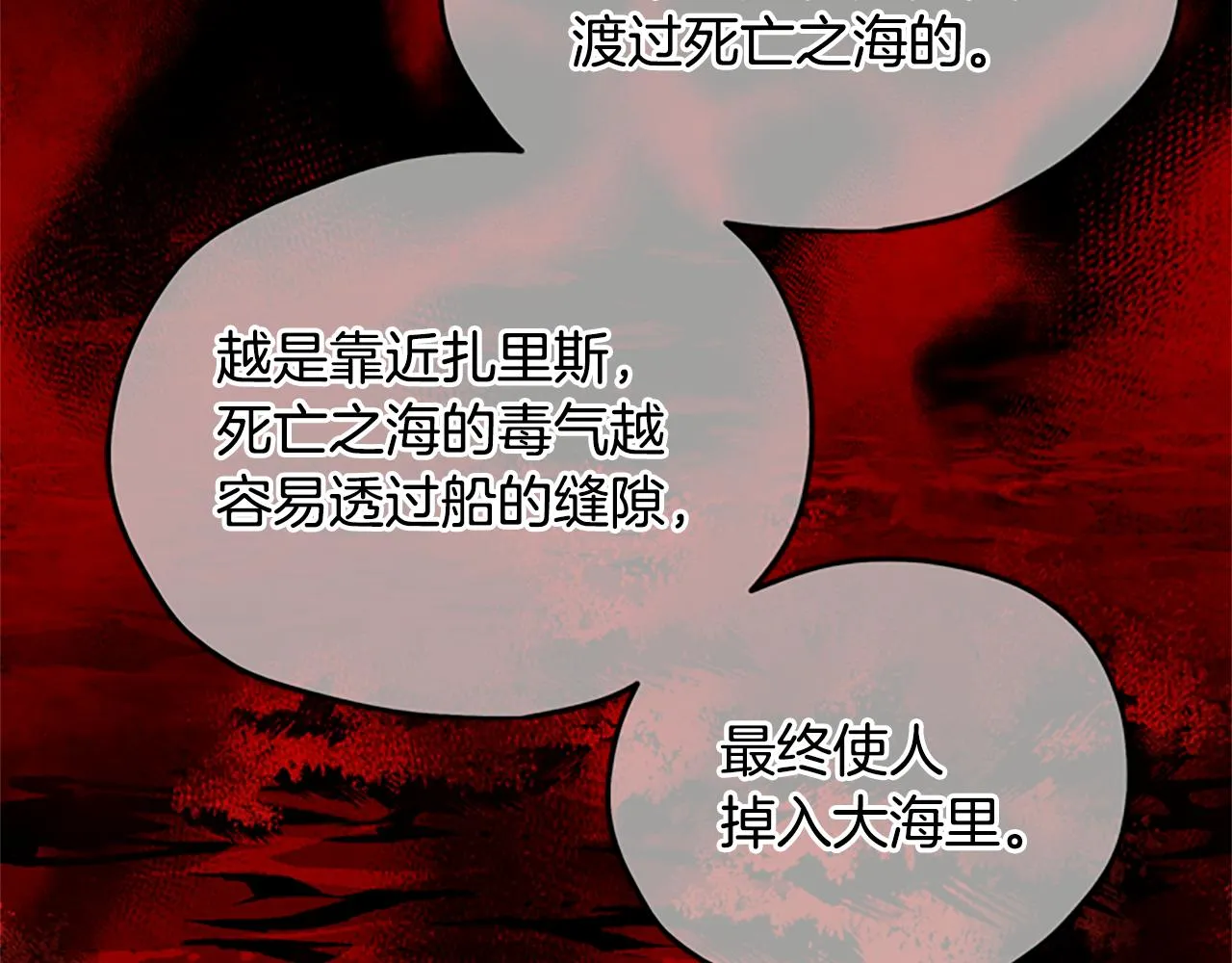 第28话 公主的倔强 第60页