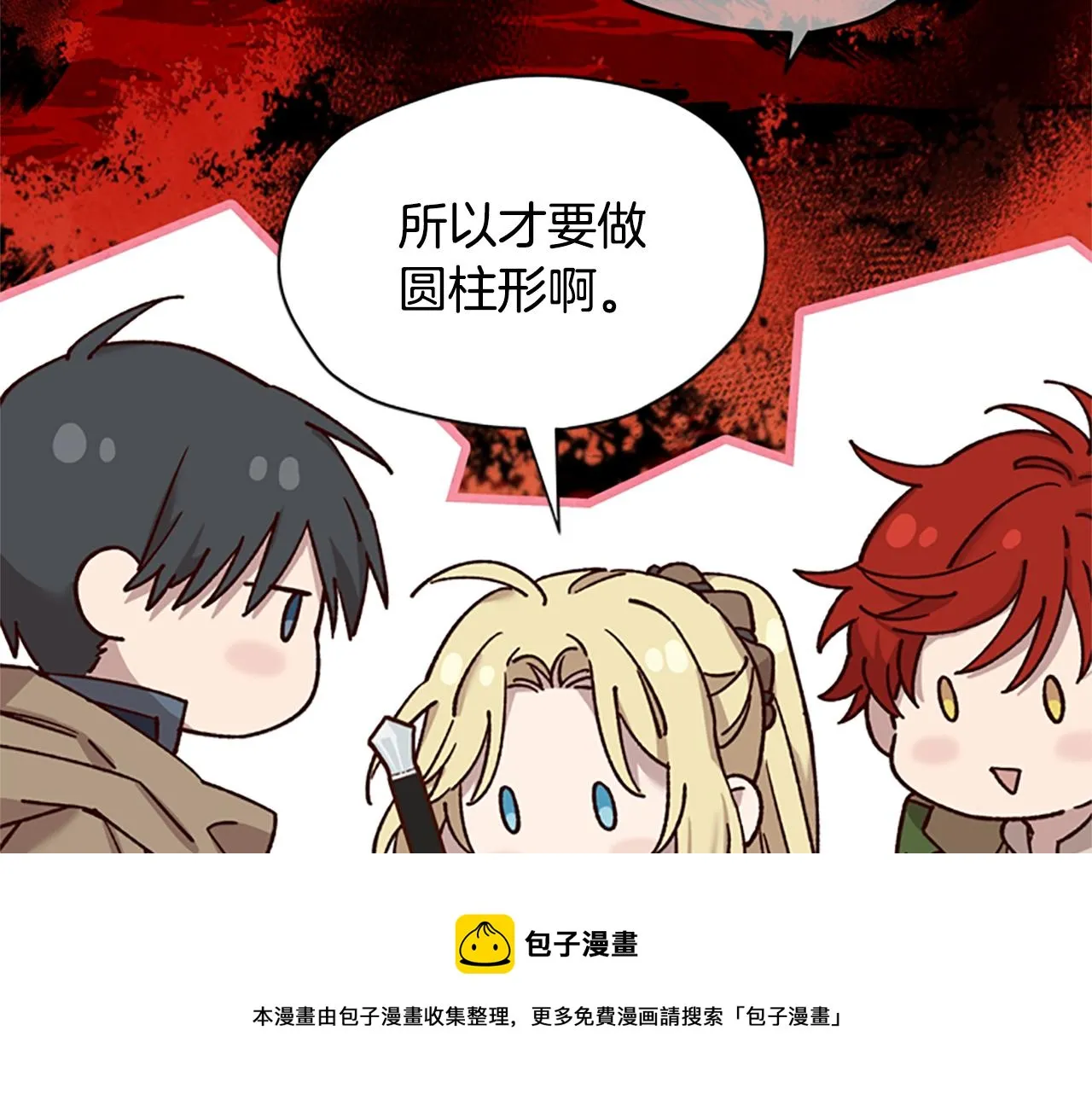 第28话 公主的倔强 第61页