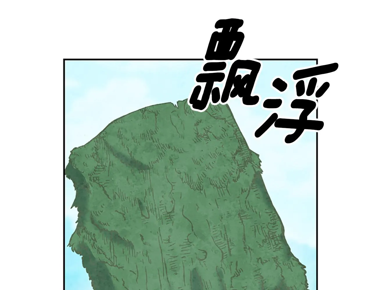 第28话 公主的倔强 第64页