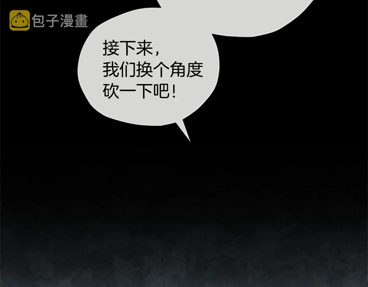 第28话 公主的倔强 第68页