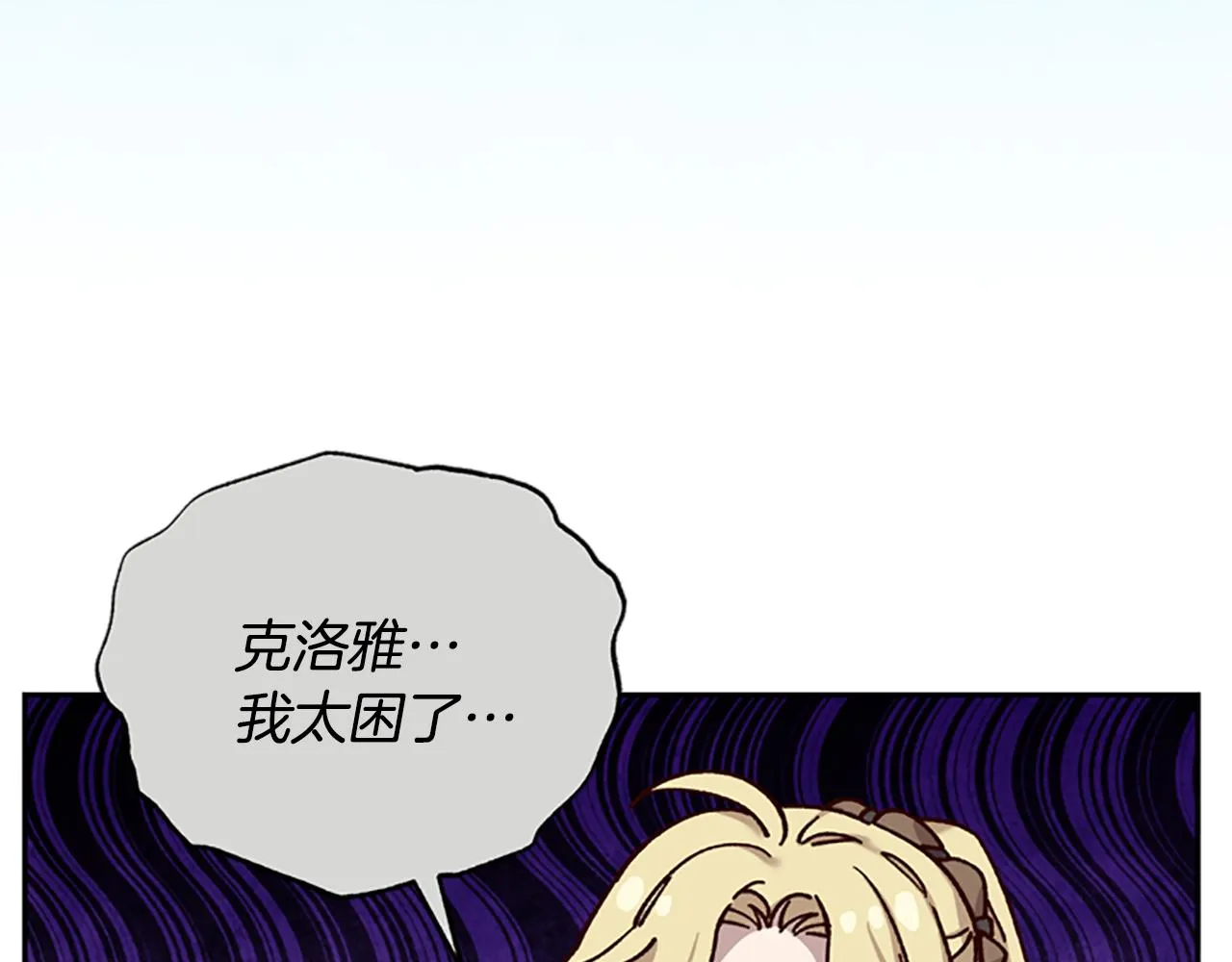 第28话 公主的倔强 第70页