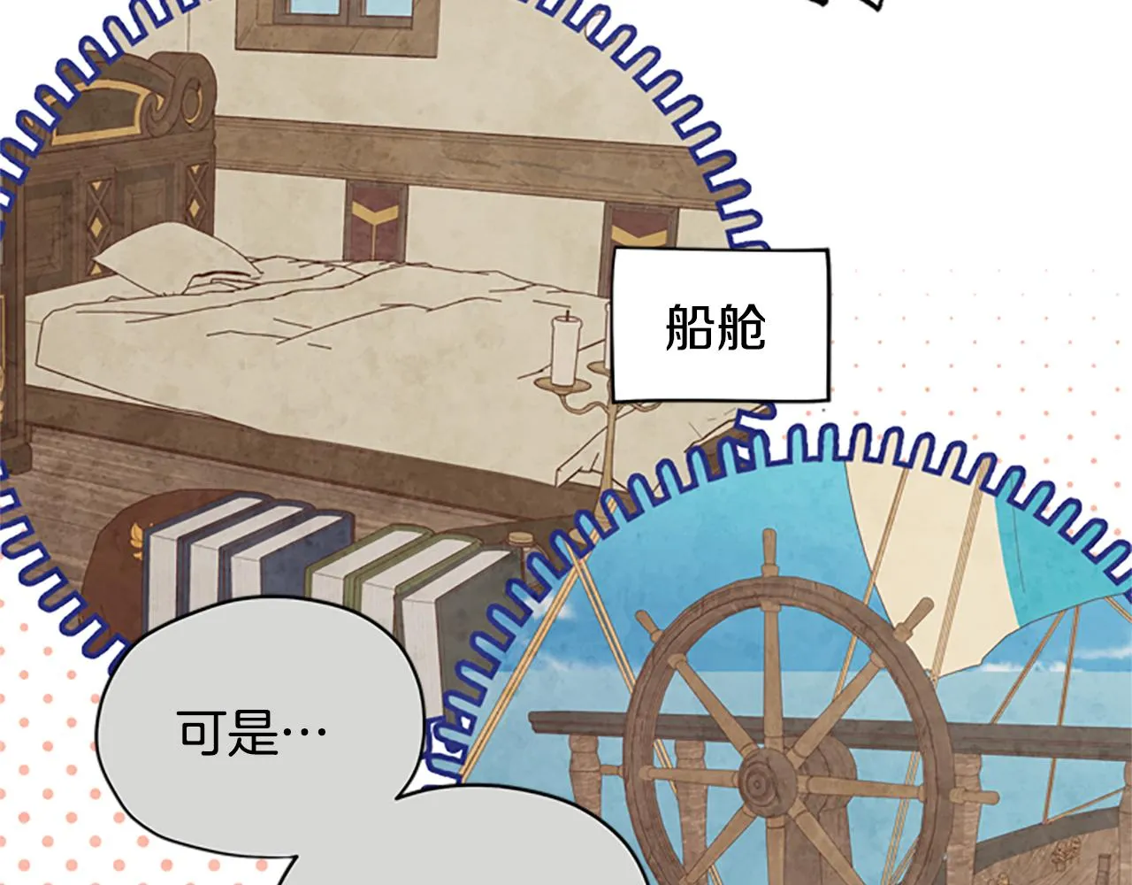 第28话 公主的倔强 第72页