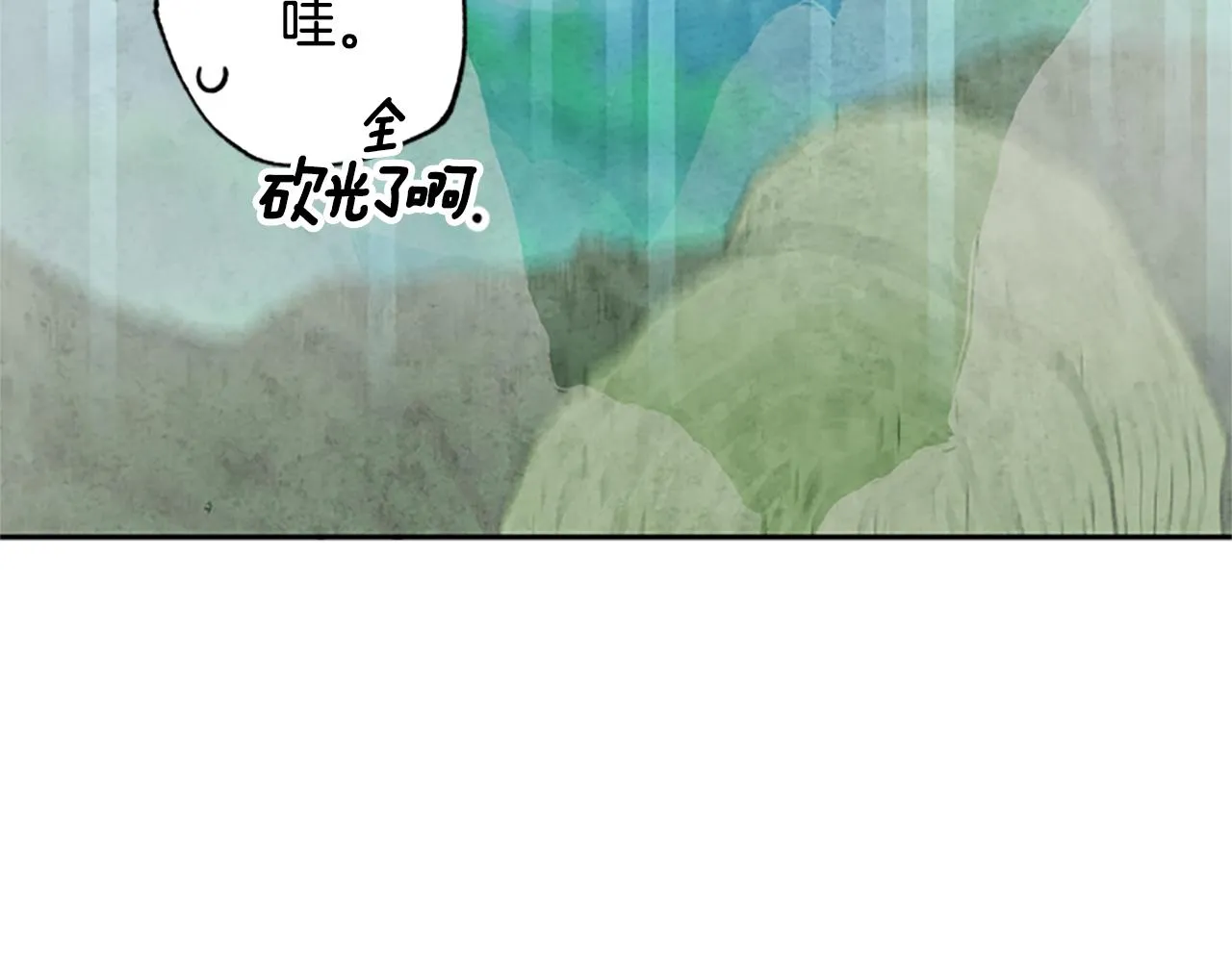 第28话 公主的倔强 第78页