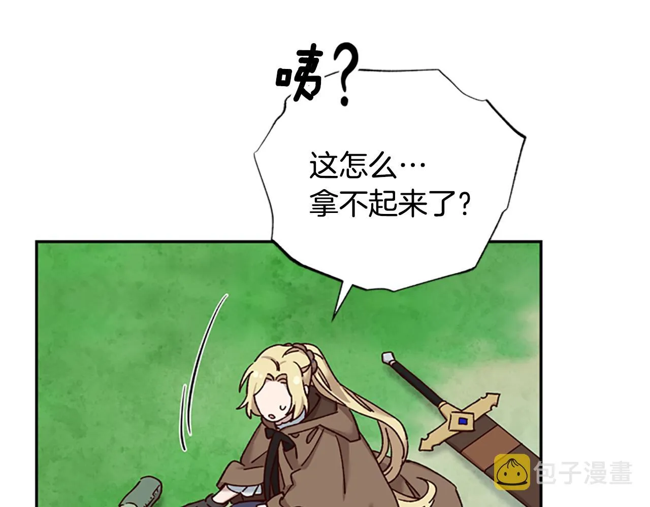 第28话 公主的倔强 第86页