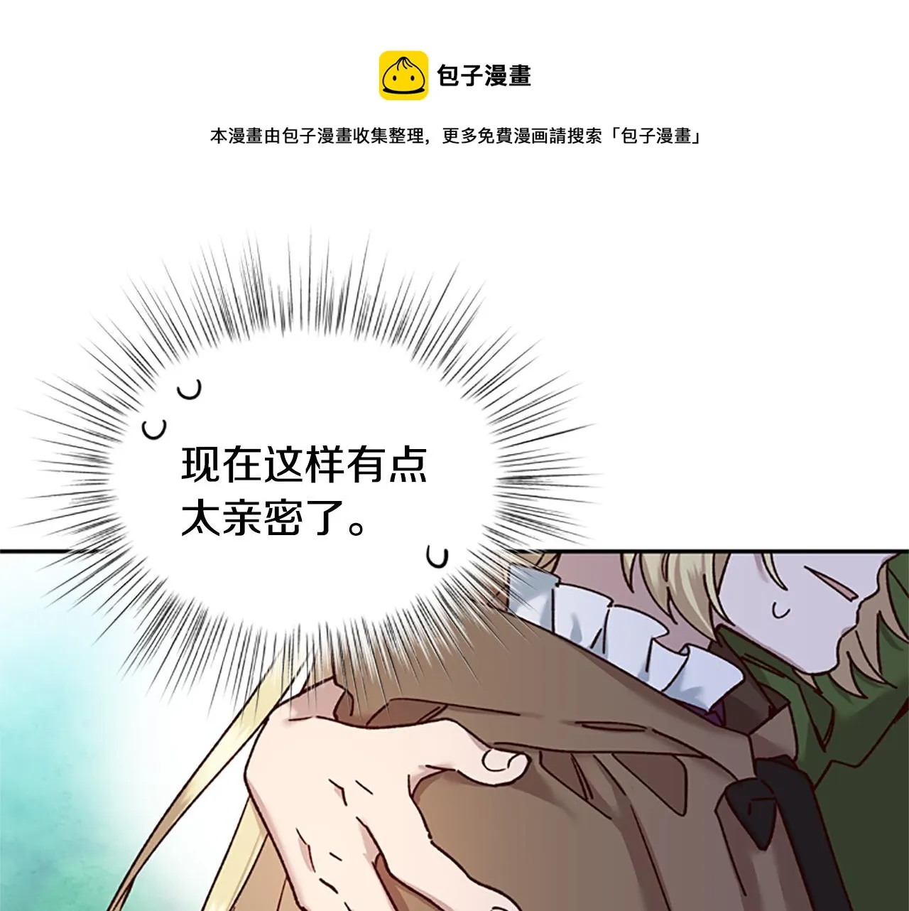 第28话 公主的倔强 第91页