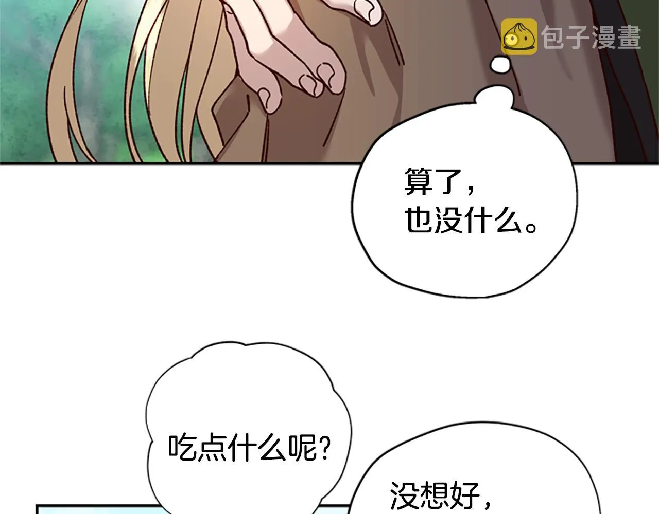 第28话 公主的倔强 第92页