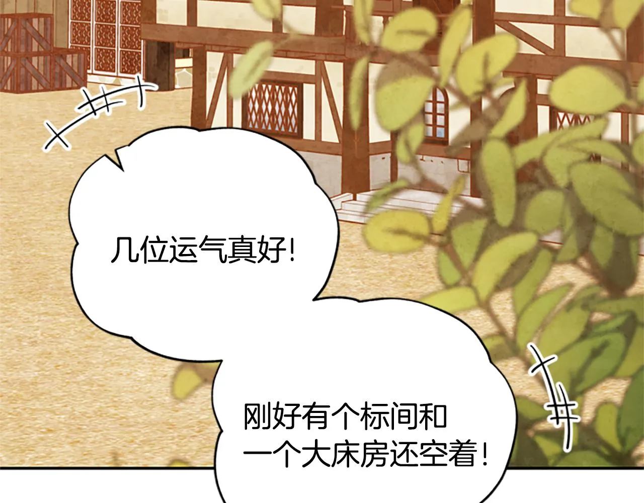 第28话 公主的倔强 第102页