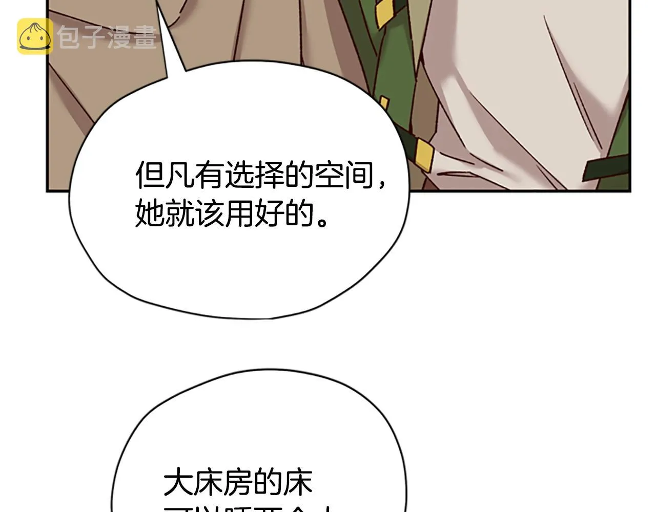 第28话 公主的倔强 第105页