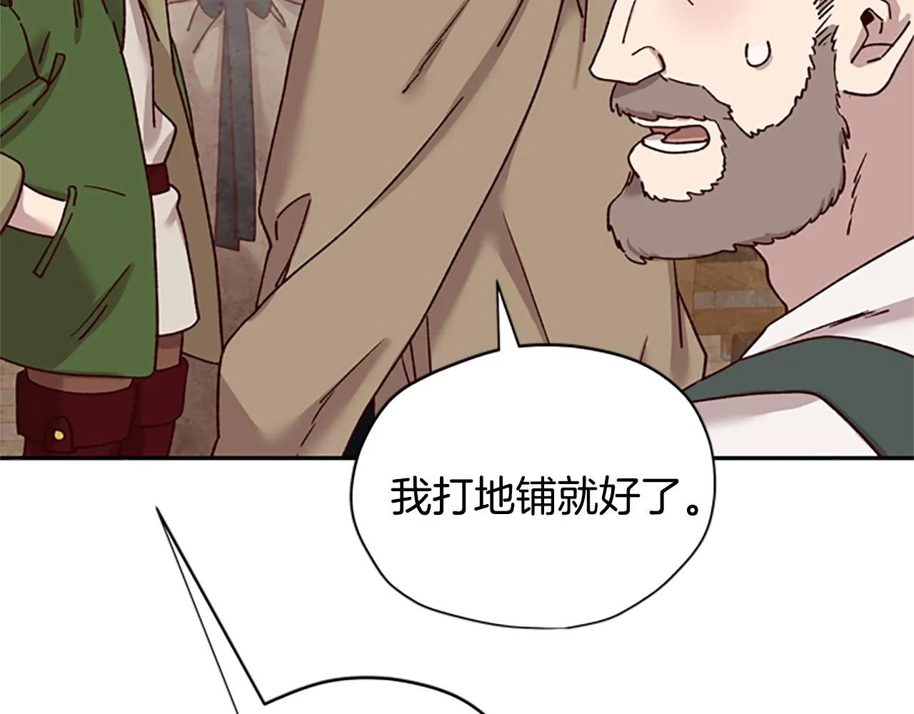 第28话 公主的倔强 第107页