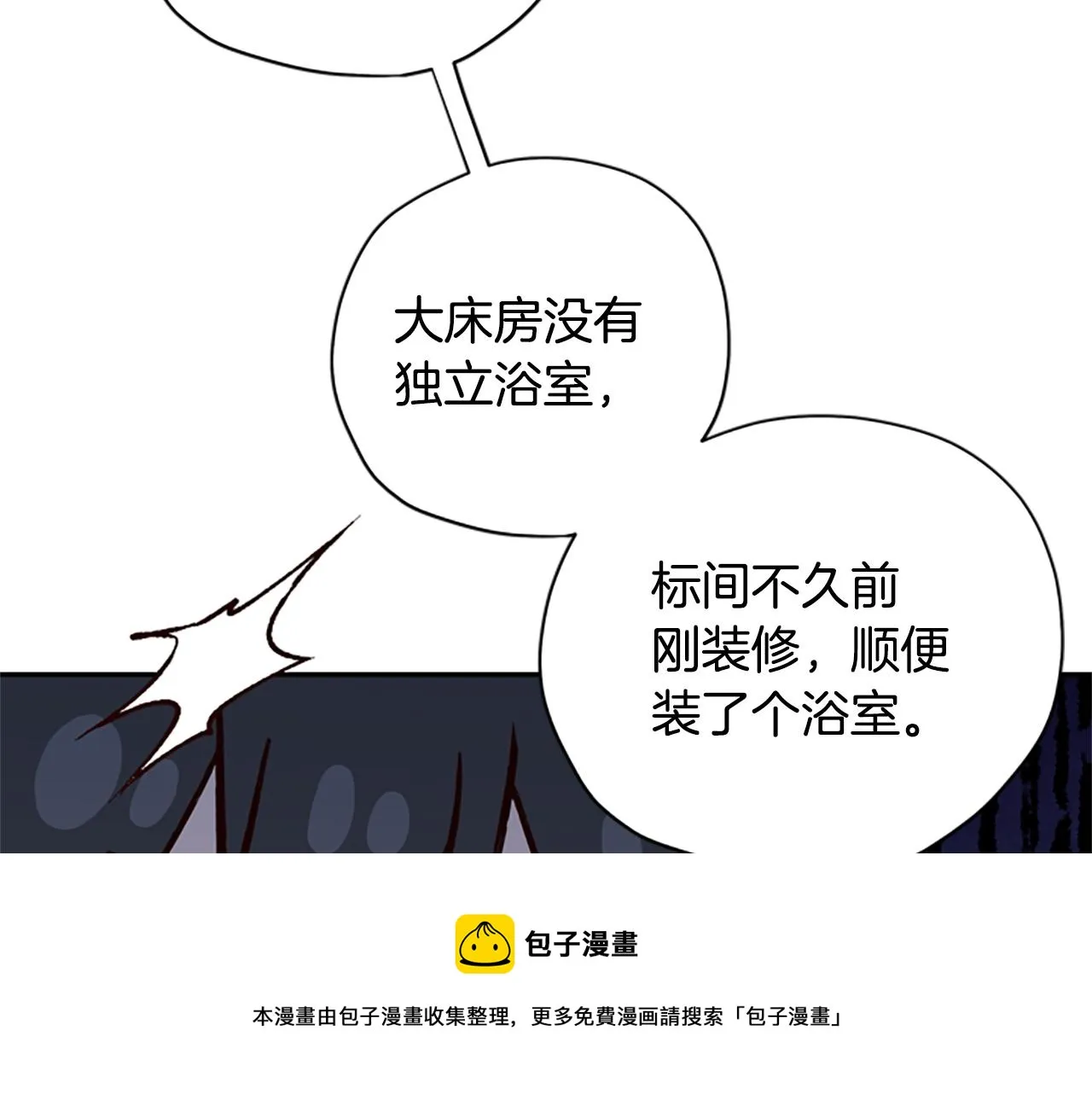 第28话 公主的倔强 第111页