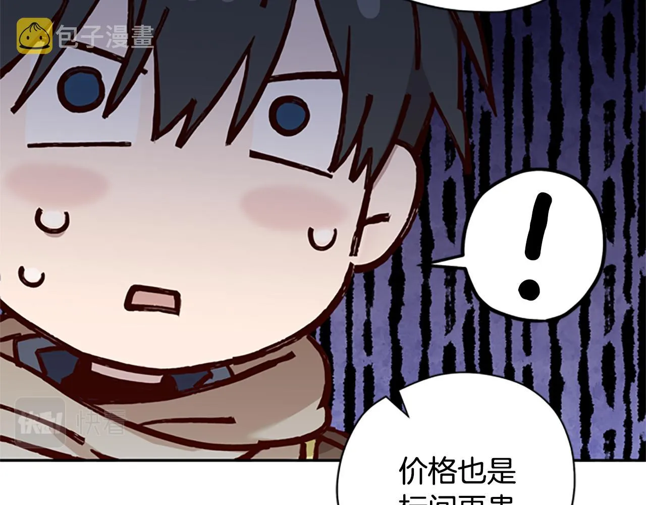 第28话 公主的倔强 第112页