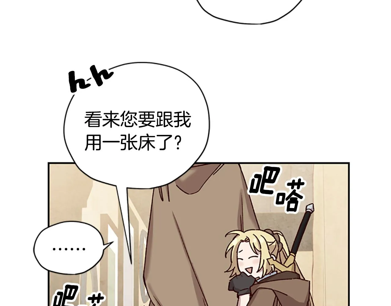 第28话 公主的倔强 第115页