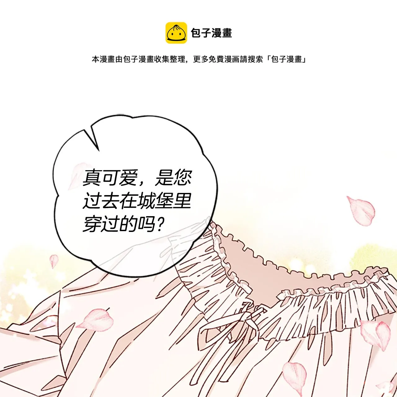 第28话 公主的倔强 第121页