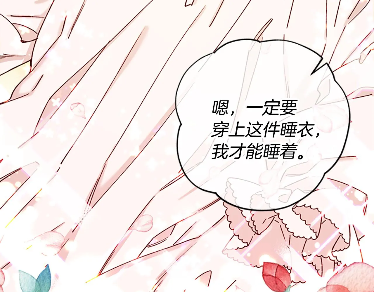 第28话 公主的倔强 第122页