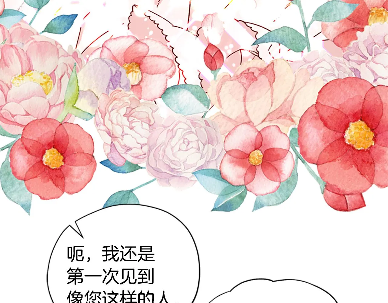 第28话 公主的倔强 第123页