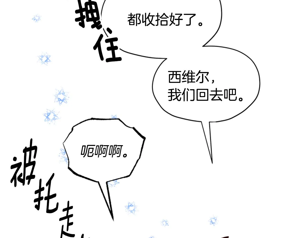 第28话 公主的倔强 第126页