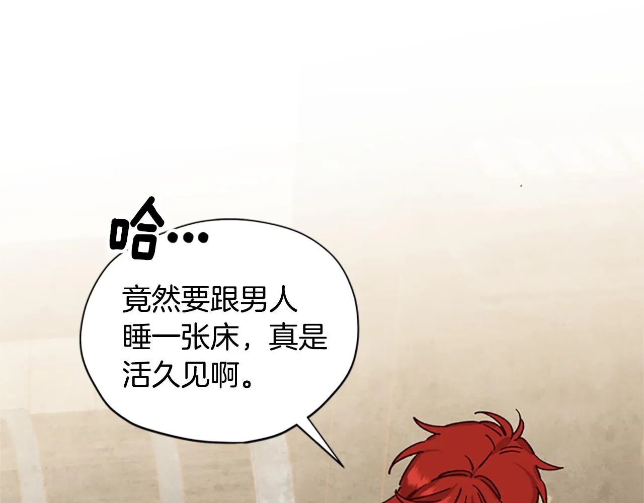 第28话 公主的倔强 第132页